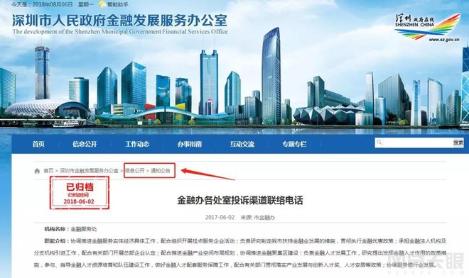 深圳金融服务：创新引领未来