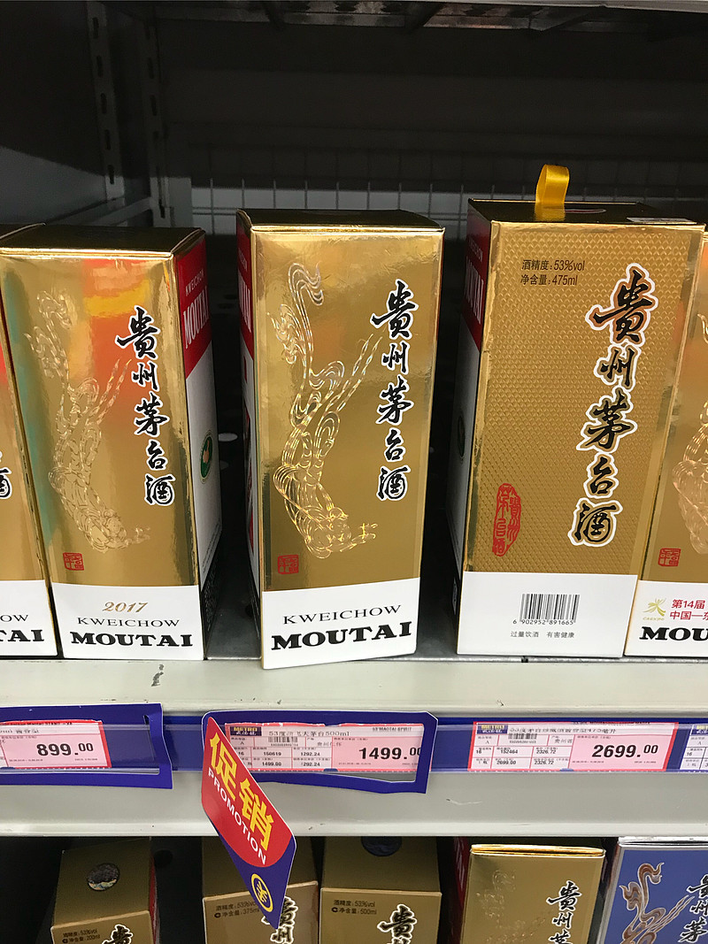 上海麦德龙53度飞天价格1499但根本没货营业员说从来都是没货以后也不