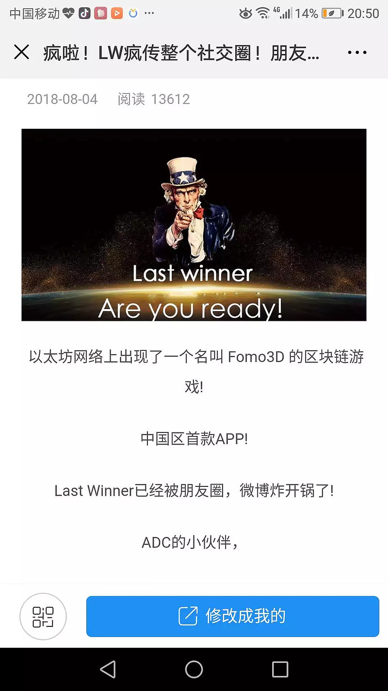 Fomo3D凉了，但另一场资金盘游戏更火了... 原文：公众号币圈收割机gh_20158b5ca062有老铁在后台留言，问这个游戏怎么样。当机哥看见 Fomo 3D这个...