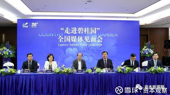 房子塌了碧桂园可以重建,人心倒了要用什么来