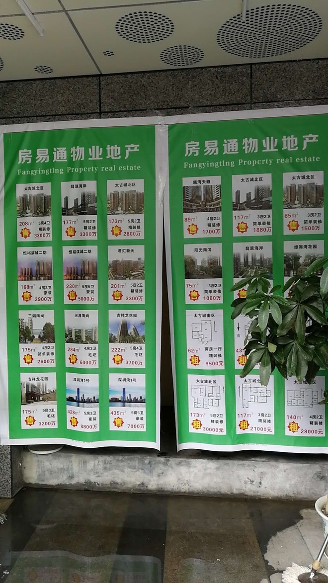 数据宝: 深圳单价15万以上豪宅长什么样?