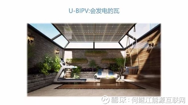 何继江能源互联网: U玻光伏建材有可能引爆分
