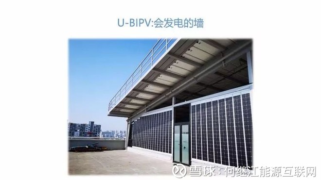 何继江能源互联网: U玻光伏建材有可能引爆分