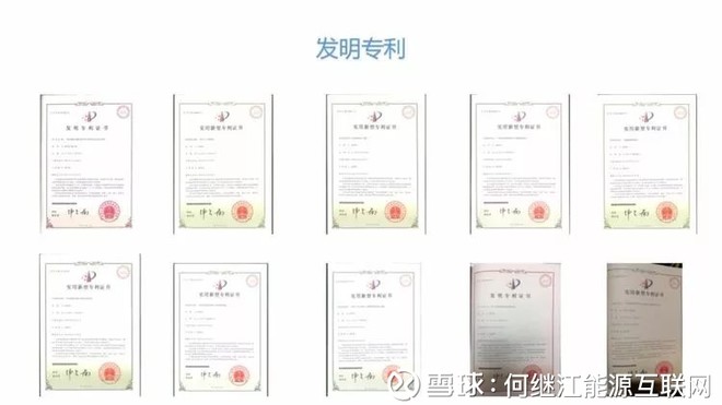何继江能源互联网: U玻光伏建材有可能引爆分
