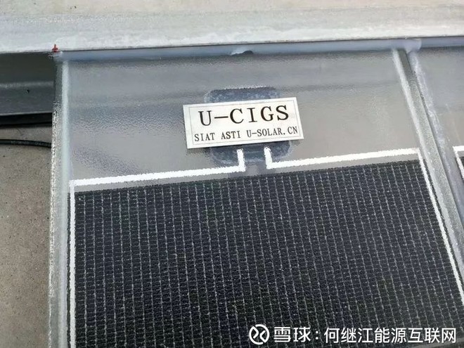 何继江能源互联网: U玻光伏建材有可能引爆分