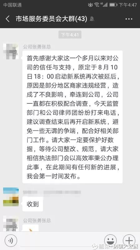 揭秘 | 悦花越有(悦平台)气数已尽,升级页面的火