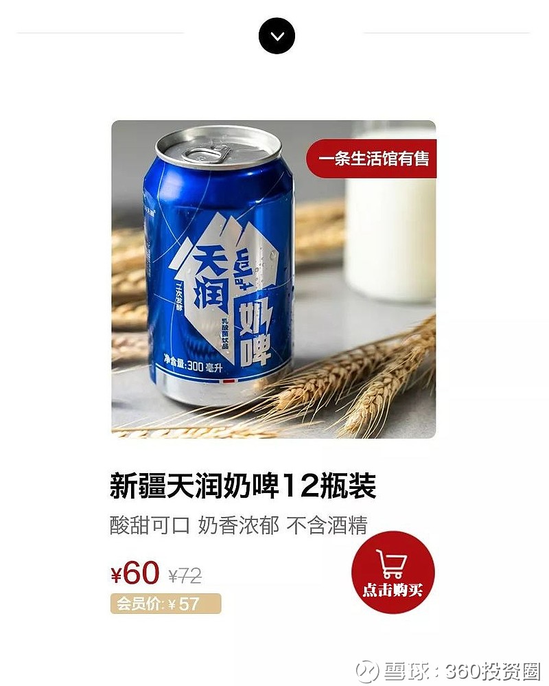 网上超火的新疆奶啤,奶香浓郁,还不含酒精