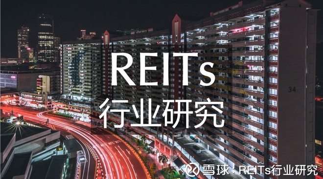 REITs行业研究: 基础资产真实出售的中国法标