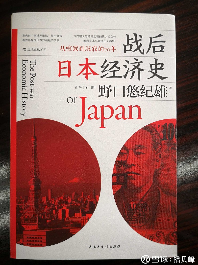 《战后日本经济史》中说，日本8