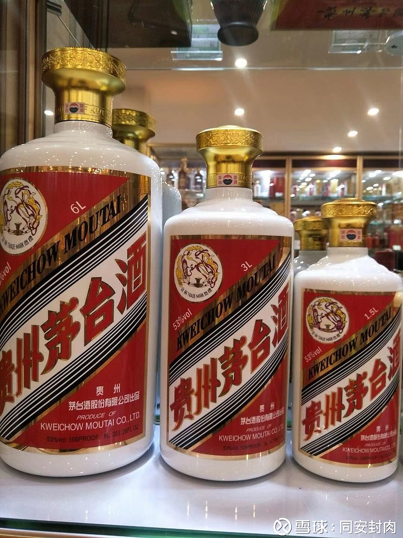 $贵州茅台(sh600519)$ 北京地区比较大经销商家的大瓶装茅台酒 - 雪球