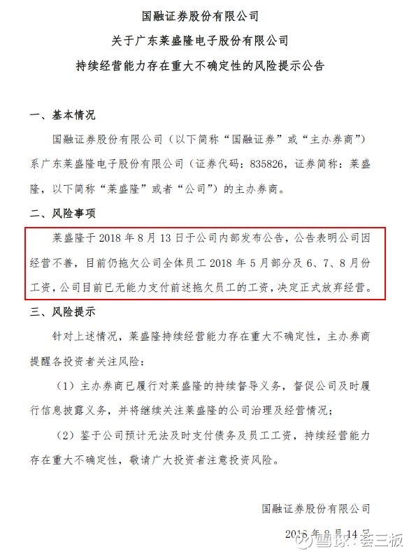 穷得发不出工资,又有一家植保无人机企业宣布