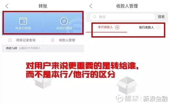 【手机银行评测】北京银行APP建设步伐落后