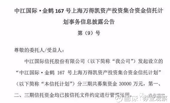 乱象!网传华融信托100多亿资金池爆仓,平安信