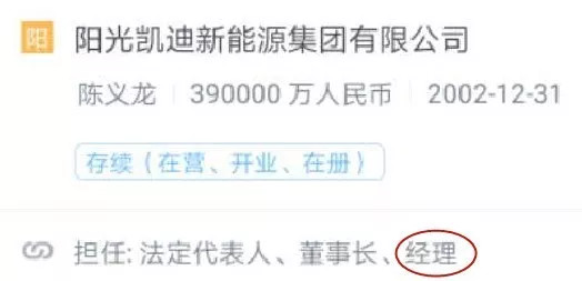 凯迪生态股东大会闹剧后续:违反法规章程,陈义