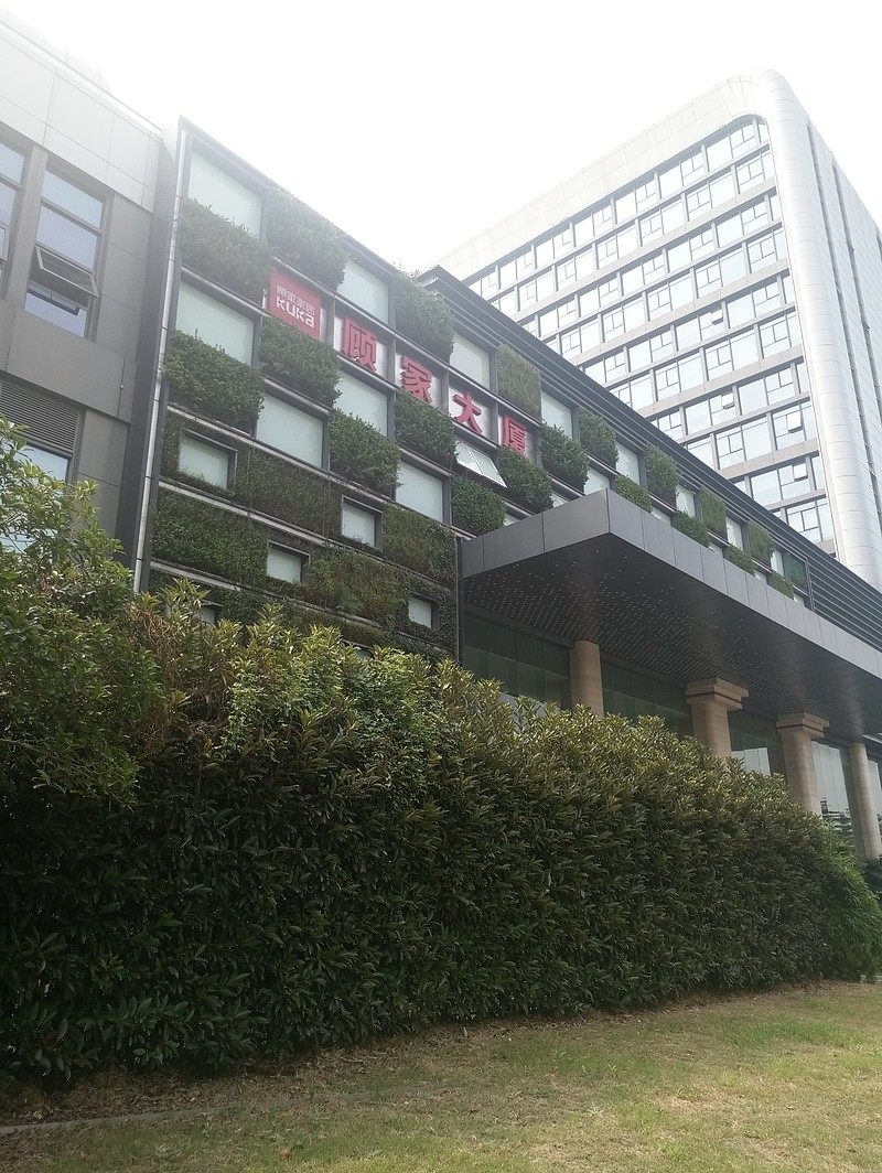 $顾家家居(sh603816)$ 总部调研 - 雪球