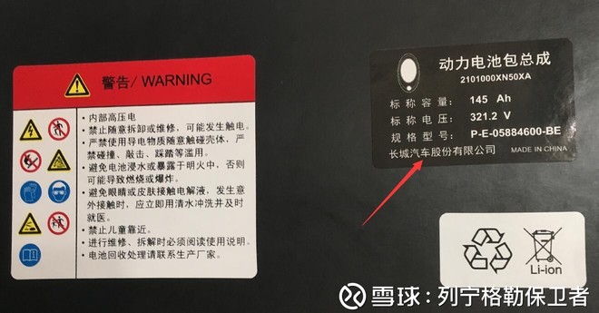 宋楠:不具竞争力的长城欧拉iQ电动车技术解析