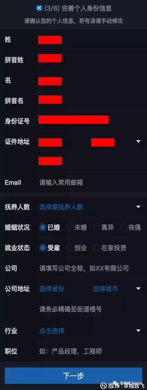 草帽路飞: 雪盈证券港股、美股开户 港美股开户