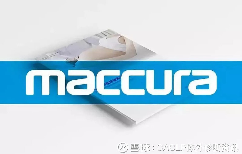 迈克生物:7款300速化学发光试剂获批 进军高端市场