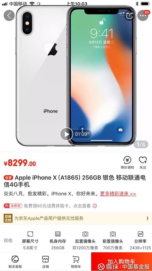 人民币空头"爆仓",换10万美元当天"亏"1部iphonex