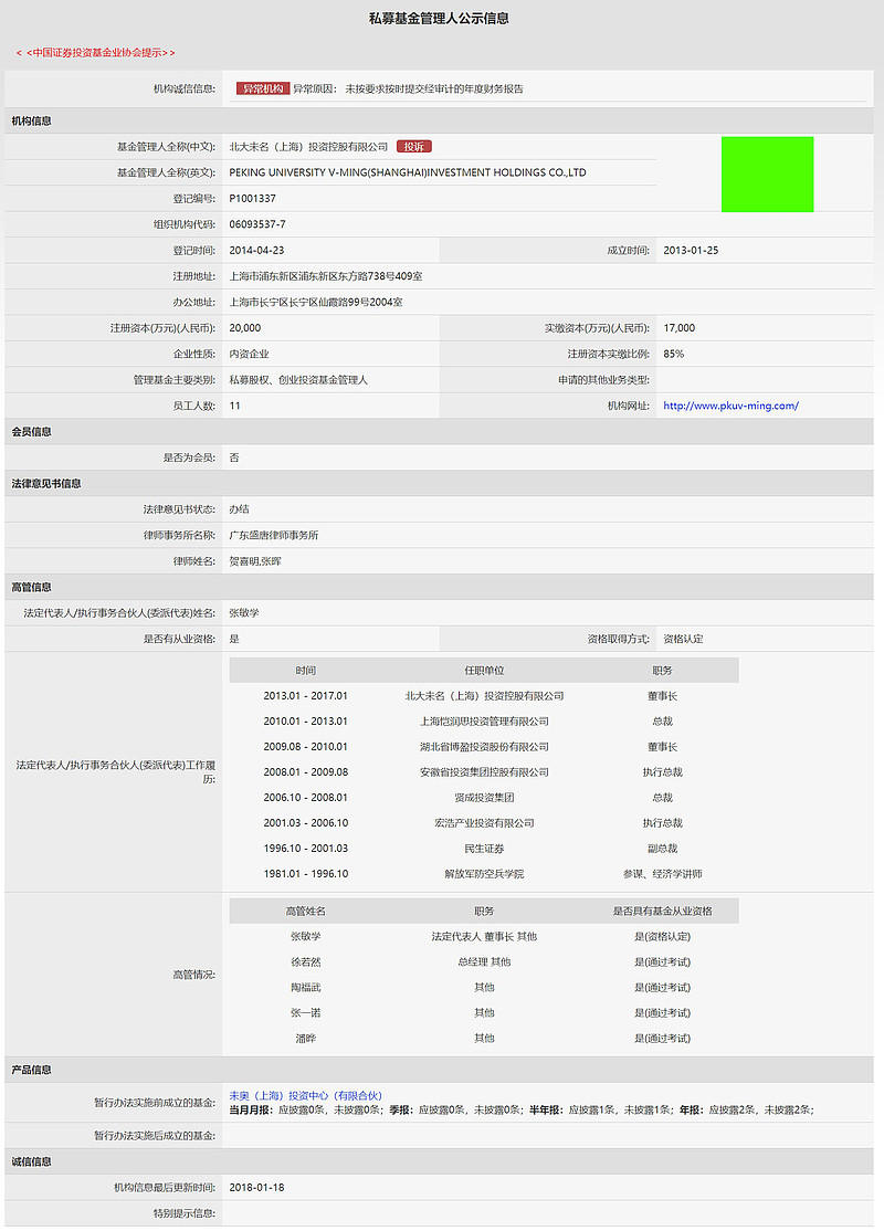 这个曾经与张敏学有关的公司董事长失联了~  【新京报】斯太尔董事长失联背后：账户被冻结，遭海航系减持上任不到一个月董事长失联，公司及子公司多个账户被冻结，冻结金额占...