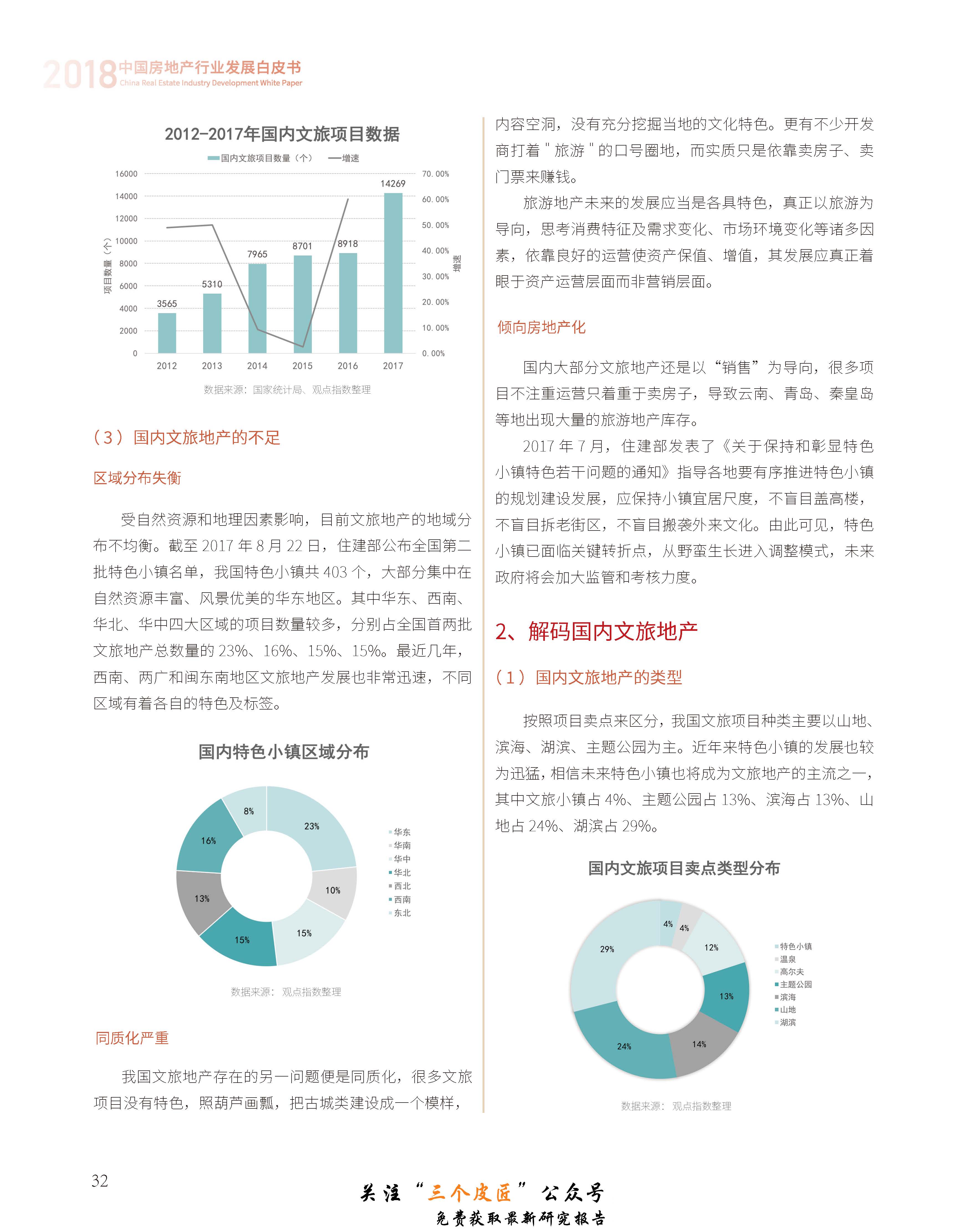 华策影视与红果短剧：短视频时代的重要合作伙伴