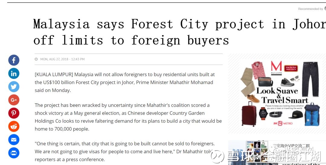 今天,碧桂园森林城市被马哈蒂尔判了死刑!禁止