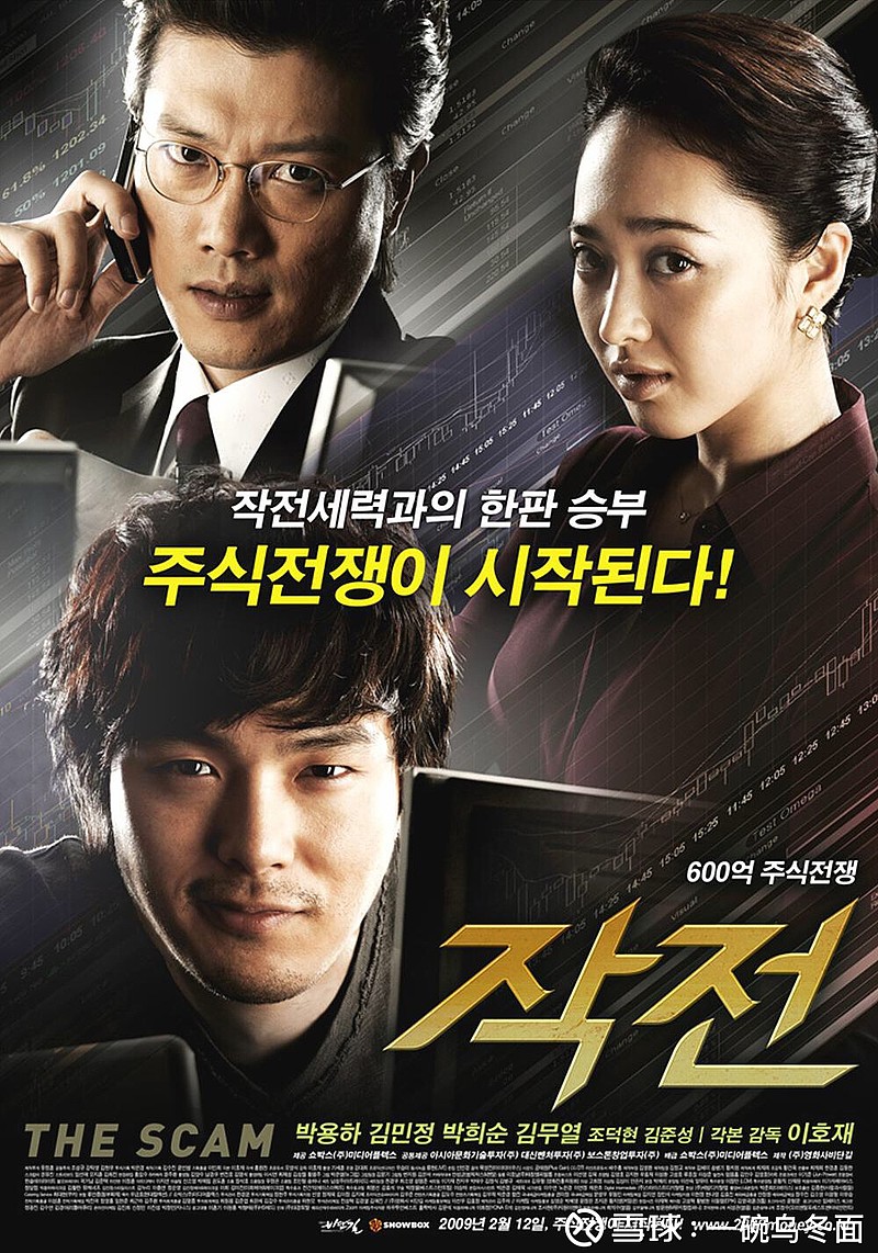 最后和巴菲特一样坚守价值投资4 窃听风云,国产良心啊华尔街,很经典了