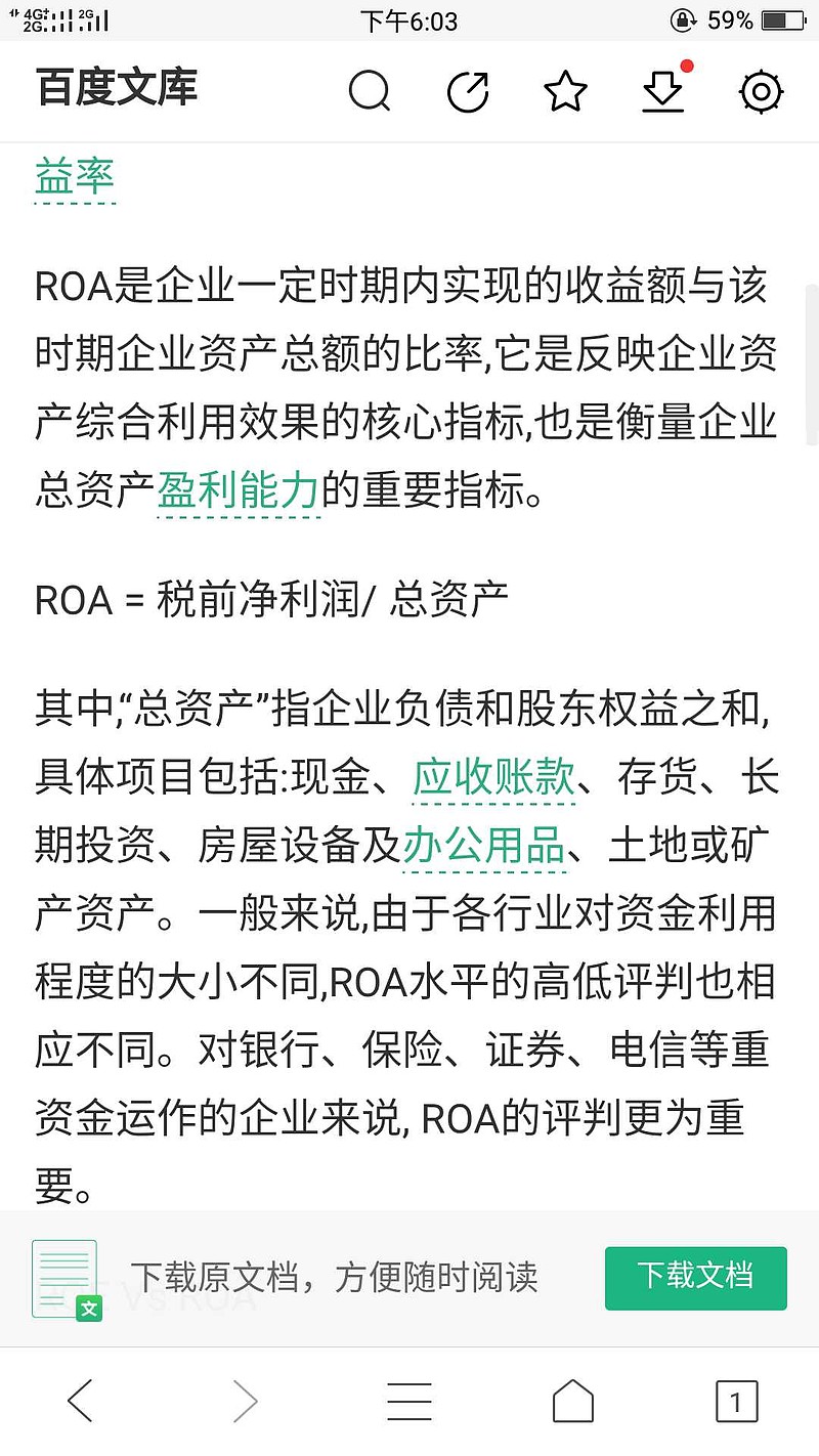 ROE Vs ROAROE和ROA同样是用来衡量企业运营能力的财务指标,其最大、最根本的区别在于两者在债权计算及财务杠杆...