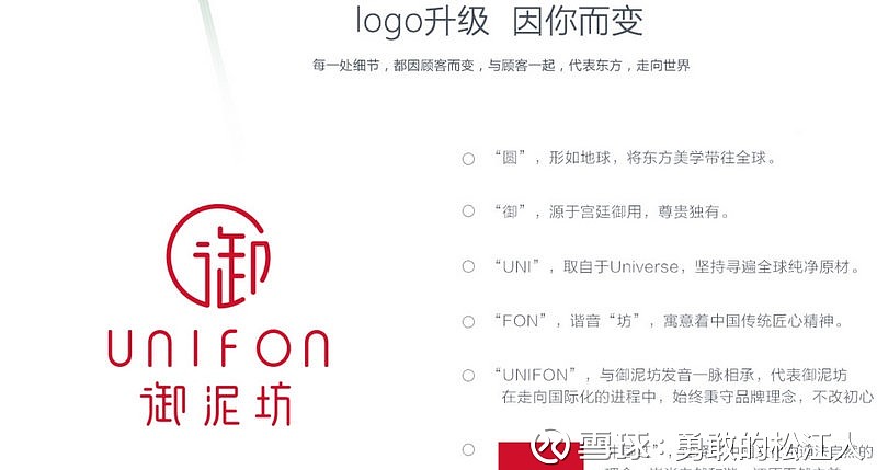 $御家汇(sz300740)$ 关于御泥坊的logo统一:看到御泥坊的新logo的设计