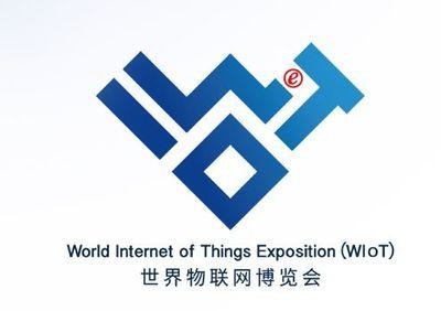 世界物联博览会即将开幕,从概念到应用,关注相