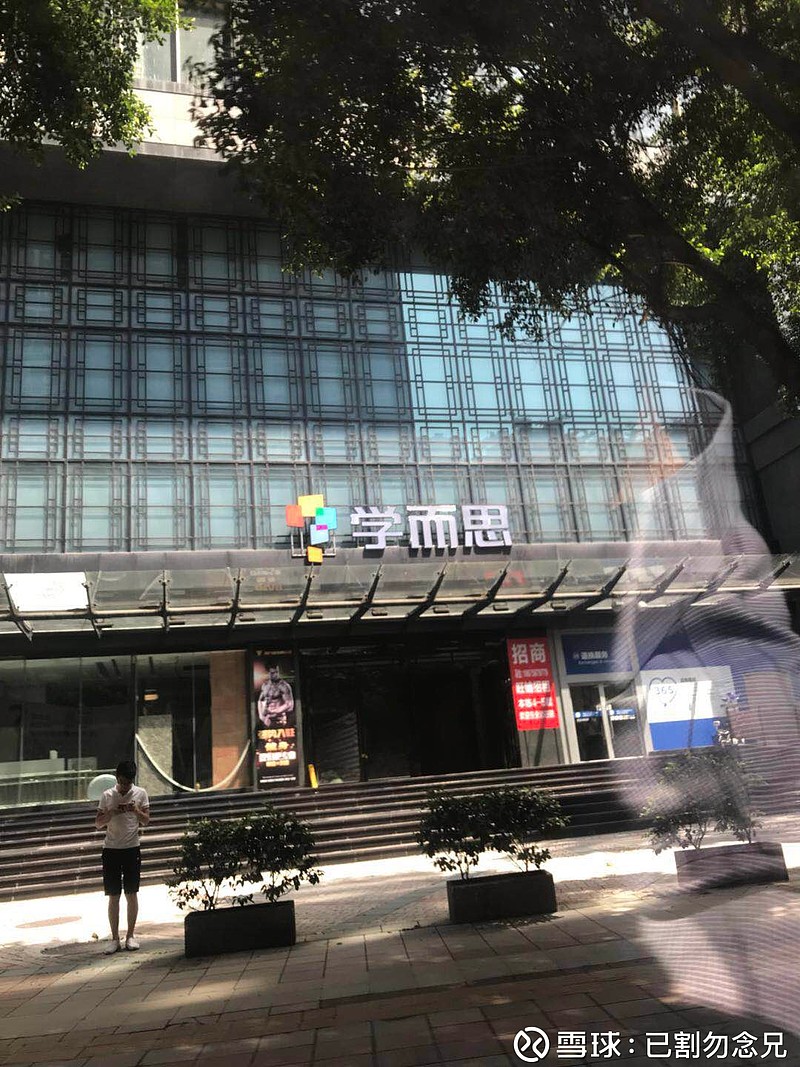 广州最贵的夜总会关门了,改成学而思了 $好未来(tal)$ - 雪球
