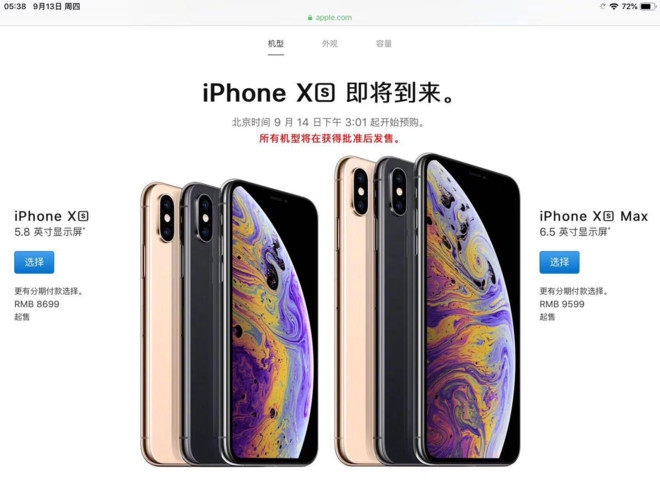 香港中小: 我就想问问,有多少人准备买iPhoneX