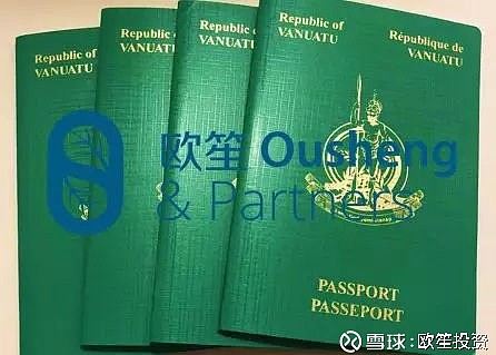 欧笙投资 多位客户在香港宣誓入籍瓦努阿图 开启世界公民新篇章 喜讯 多位客户登陆香港 完成瓦努阿图入籍宣誓 获得护照近日 18 年8月中旬获得瓦努阿图批复的部分客户已登陆香港