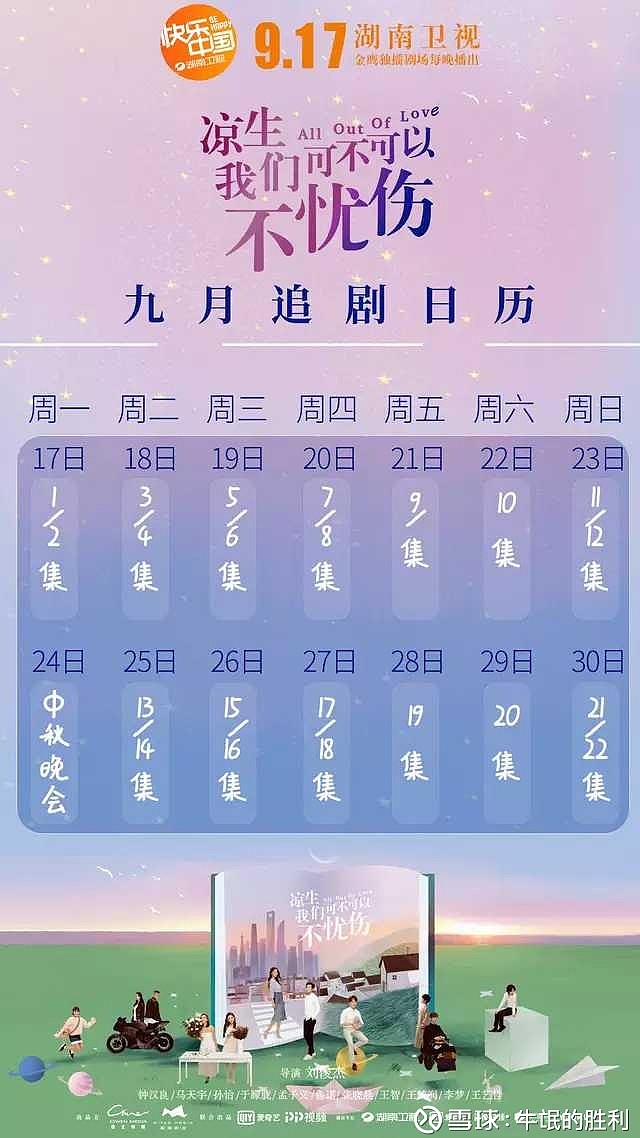慈文传媒《凉生》今晚首映 芒果台的电视剧收视率直线下降,主要原因就