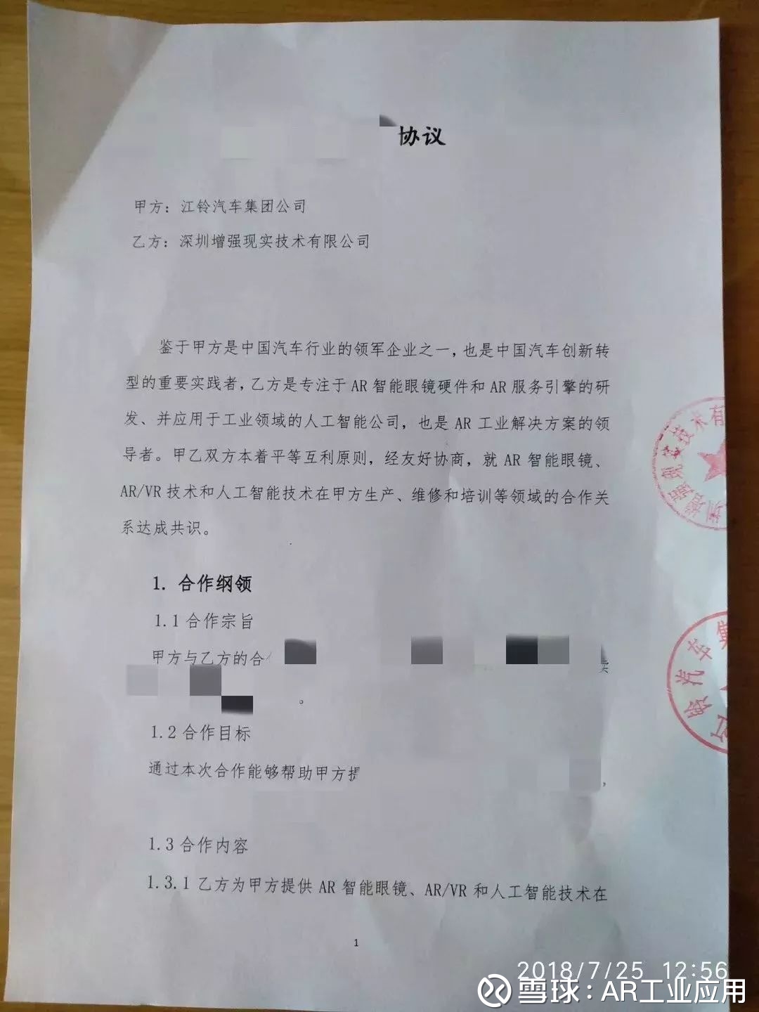 0glass携手江铃汽车 实现ar Ai智能化装配 0glass低调原创目前 物联网 Ar Vr 云计算 大数据 人工智能等新一代信息技术广泛渗透于经济社会各个领域 尤其是对制造业的影响越来越