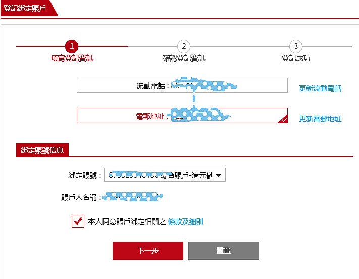 工亞銀行如何登記