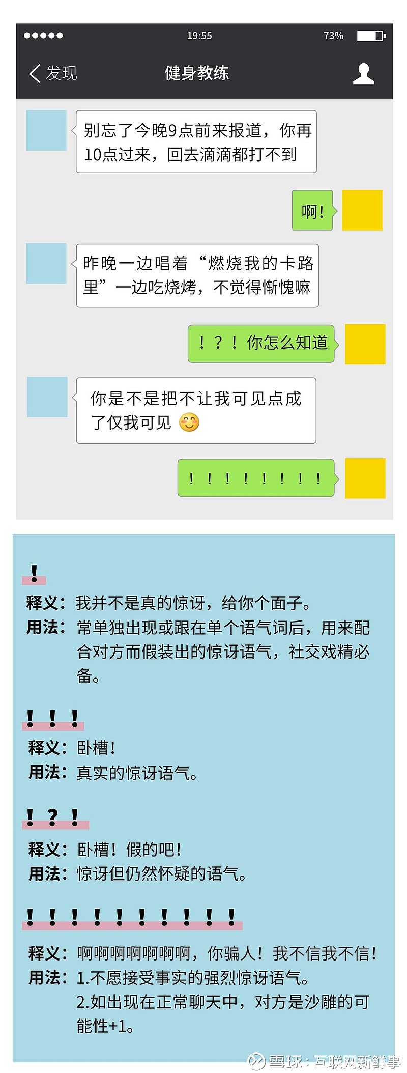 注意一下,你的標點符號冒犯到我了