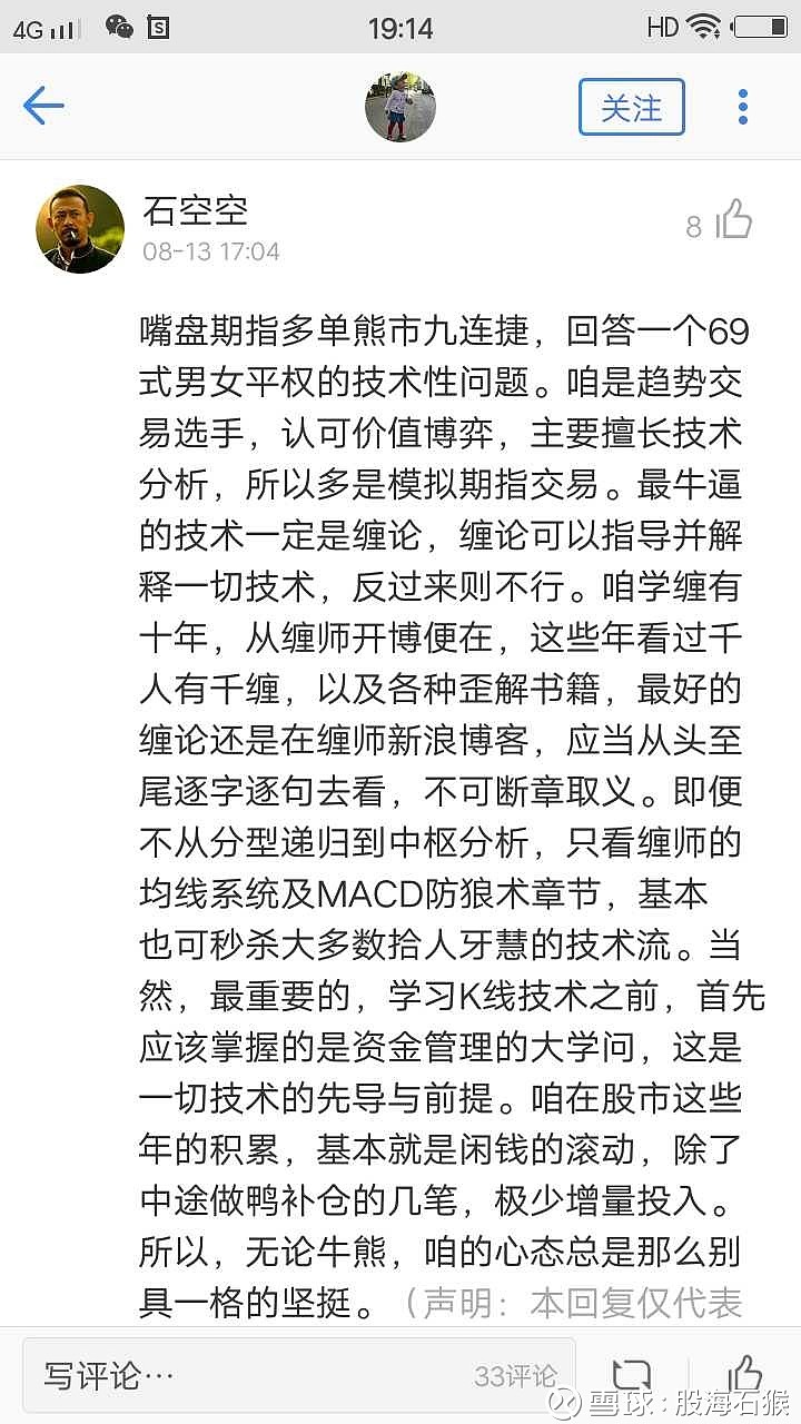 因为缠君认识的云师，缠论对我影响最大的有:不同级别走势的自同构；零成本；技术分析不是预测，而是对走势可能性的完全分类；不...