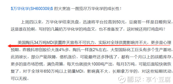 $万华化学$ 股价一路走低,万华化学散户跑不跑