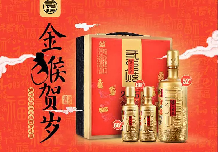 泸州老窖股份有限公司 52度 浓香型白酒 原酿天典珍藏十二生肖酒泸州