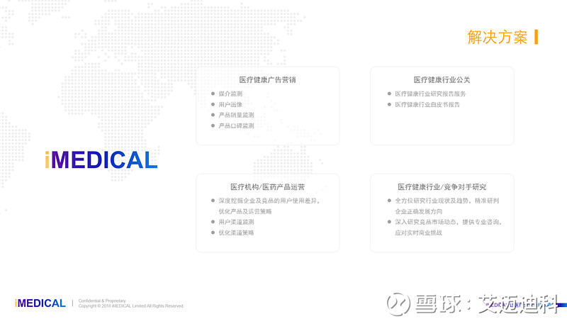 艾迈迪科 2018年中国杭州苏泊尔南洋药业有限公司医疗市场分析艾迈 迪科 2018年中国杭州苏泊尔南洋药业有限公司医疗市场分析关键词 杭州苏泊尔南洋药业有限公司医疗市场分析 医药市场