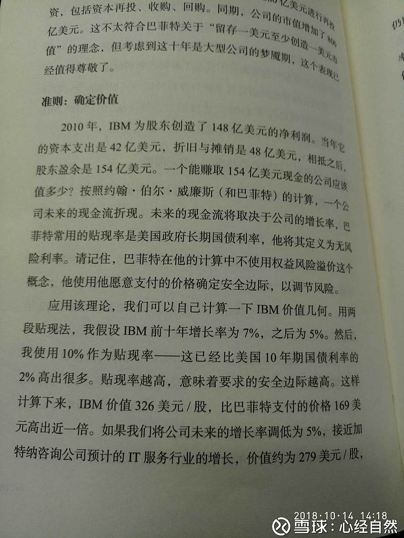 增长率7～5%贴现率10%。为什么现在买入合适。应该如果增长率等于贴现率，现在买入应该不赔不赚啊。