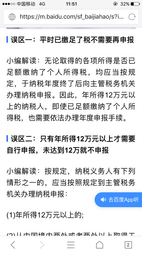 逃税有理 举报有罪fbb根本没有合理避税一说 就是阴阳合同 明目张胆非法逃税 税收取之于民 用之于民 每一个朝代晚期