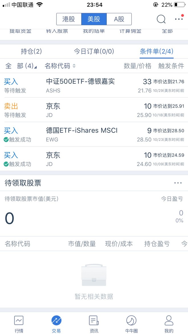 沪深300ETF-德银嘉实