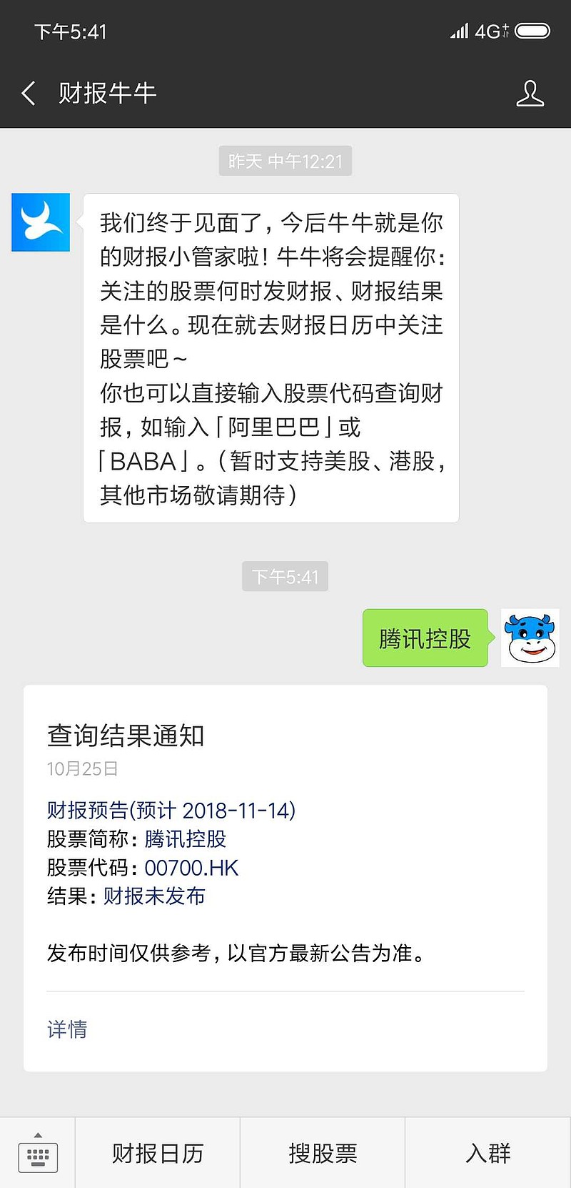 腾讯什么时候发财报？小米什么时候发财报？港股财报披露时间与披露结果，以后可以问我了。举例：$腾讯控股(00700)$ $...
