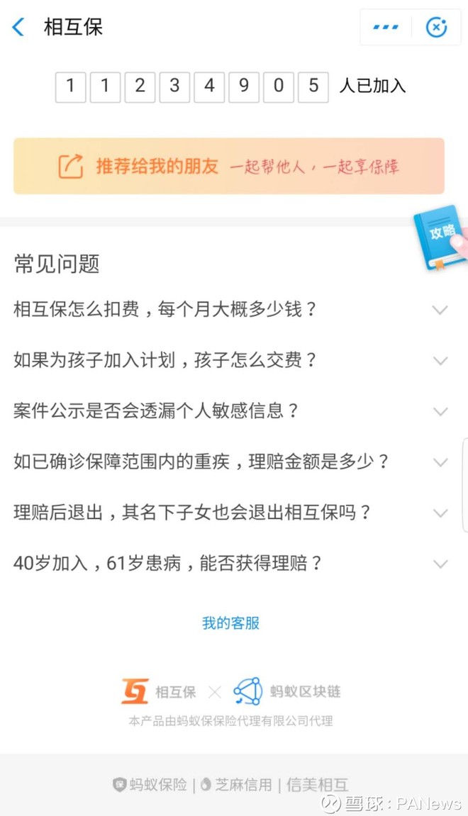 不止相互保的“9天破千万”，区块链还能做到更多