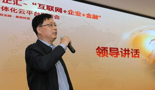 e企汇未来可期 发布会上,王正年代表扬州市经信委对本次活动的成功