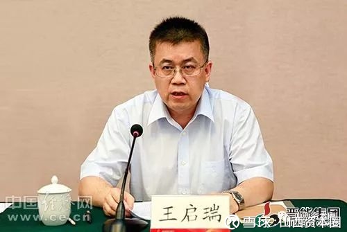 山西省能源局正式挂牌:晋能王启瑞为首任掌门
