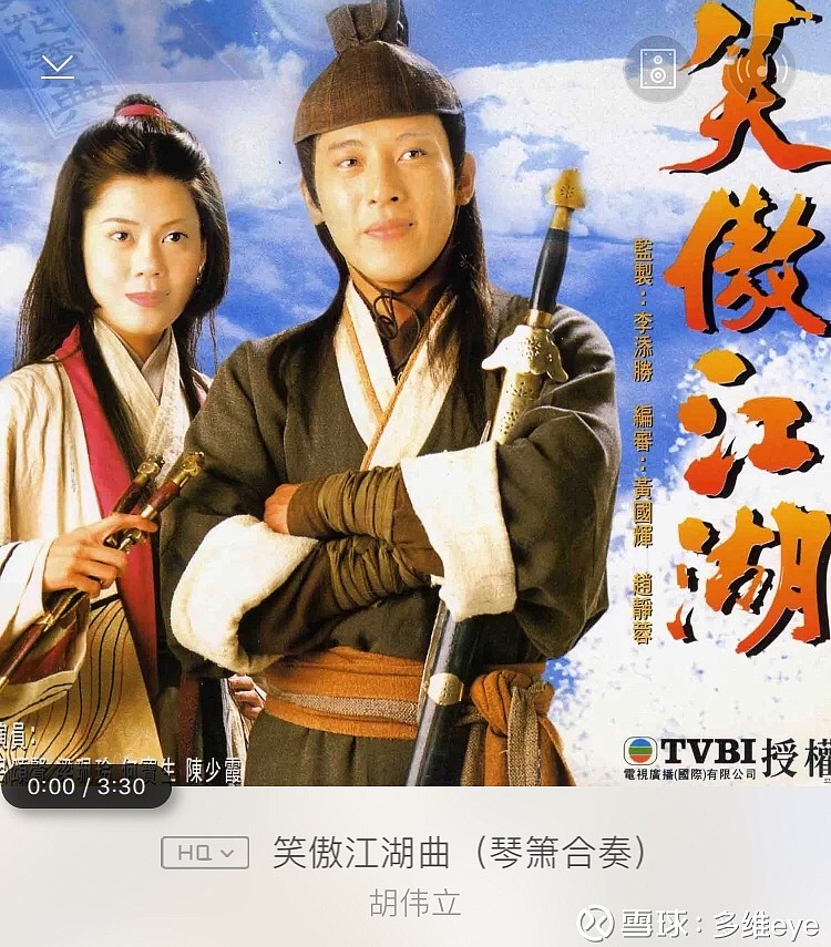 笑傲江湖琴箫神曲外传