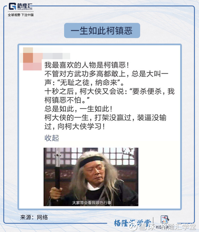 回复:3 喜欢:2 全部评论 爱国货喝三鹿 10-31 10:47 这不就是 @元卫南